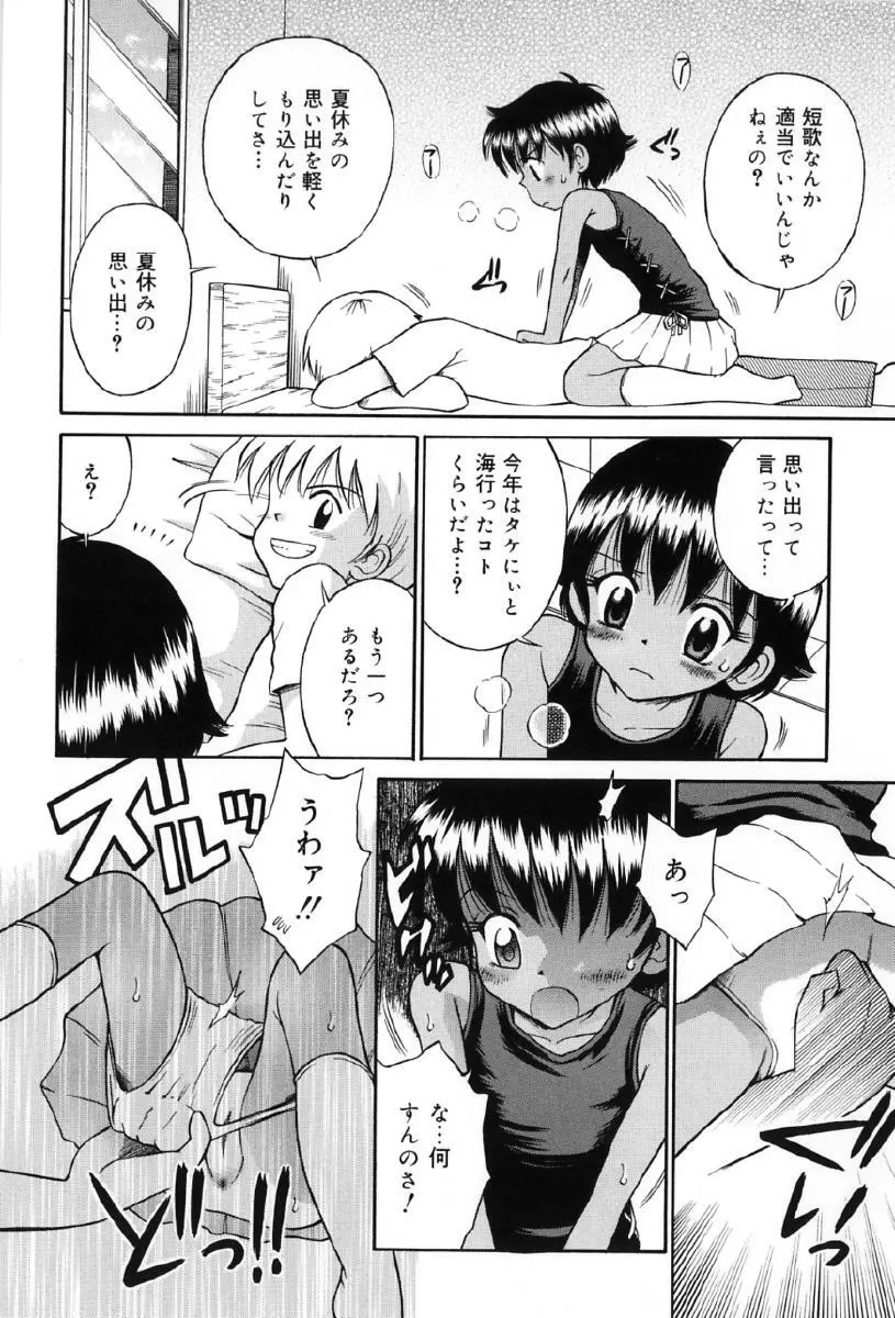 純尻 Page.61