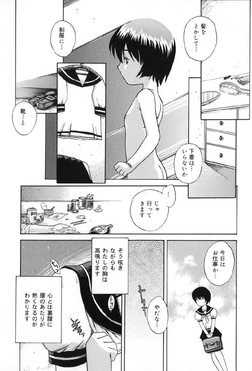 純尻 Page.74