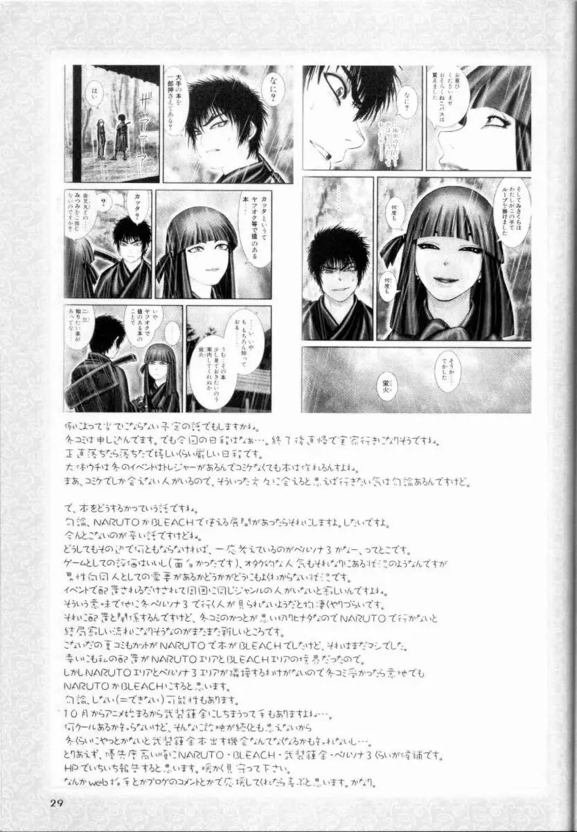 H専 vol.13 Page.28