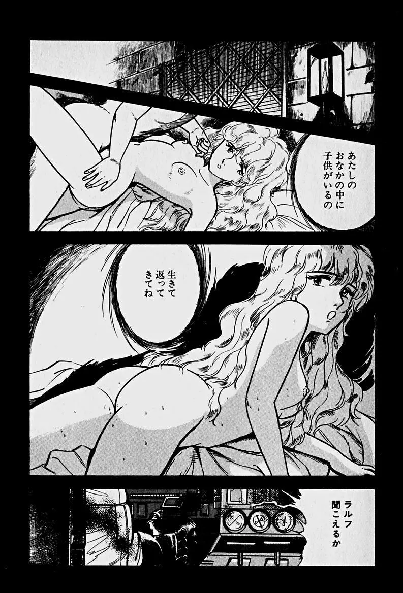 放課後ドッキン・デイト Page.200