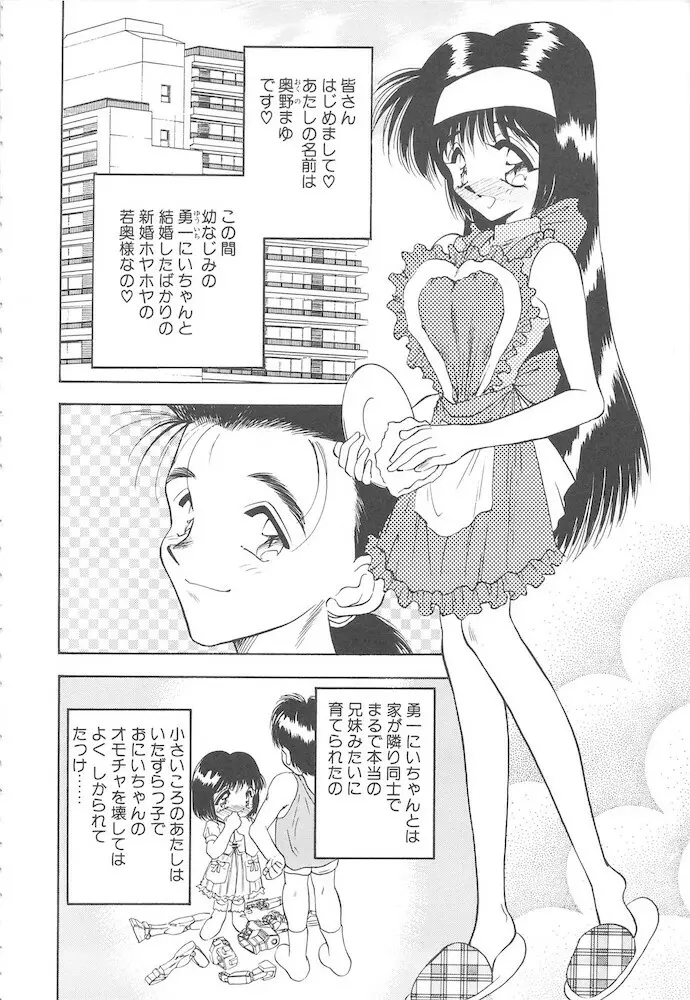 真夜中の聖母 Page.144