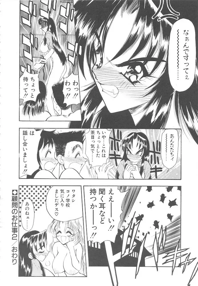 真夜中の聖母 Page.62