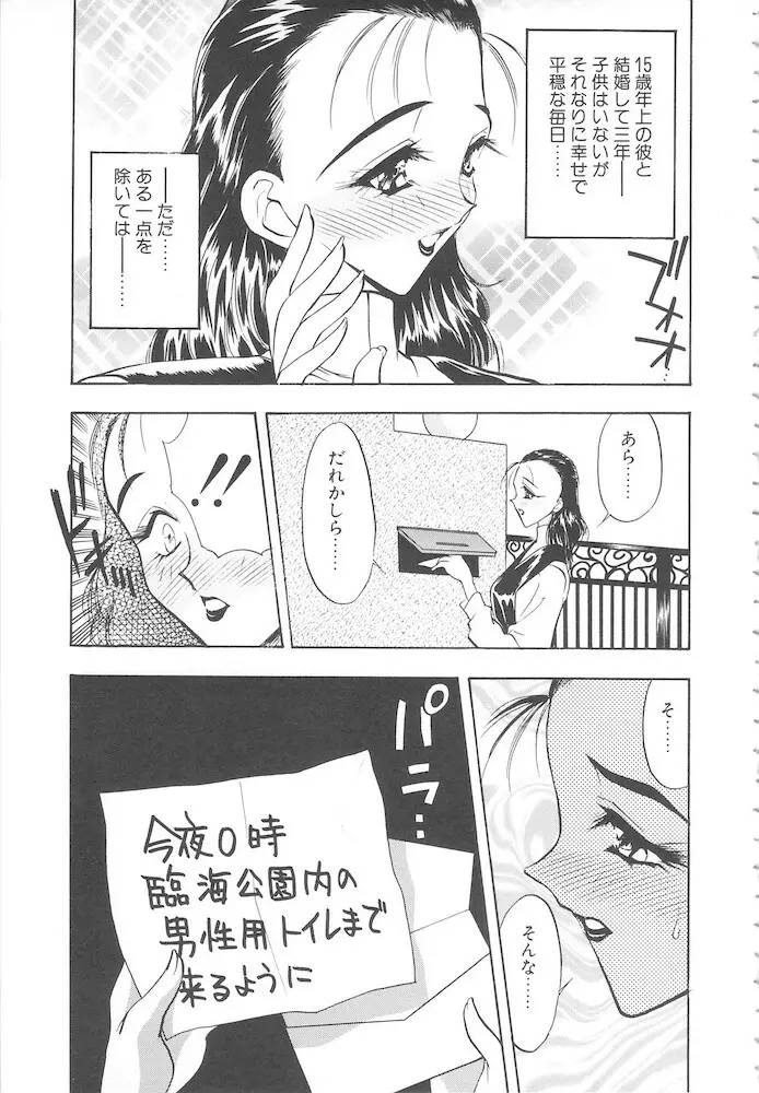 真夜中の聖母 Page.7