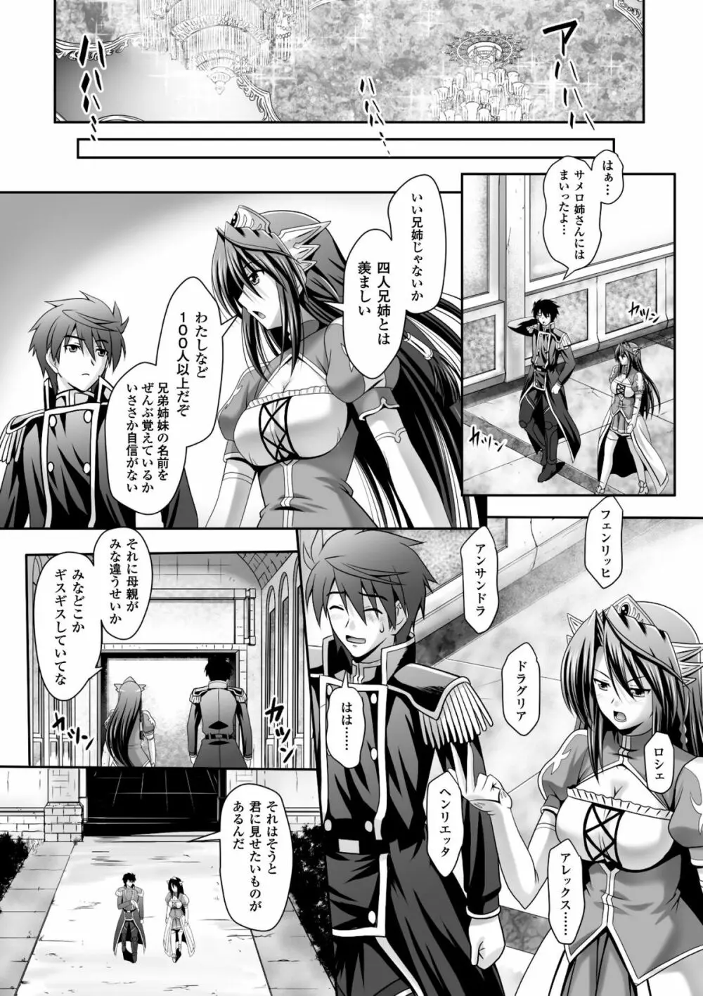 ハーレムウェディング　The Sweet Honeymoon Page.160