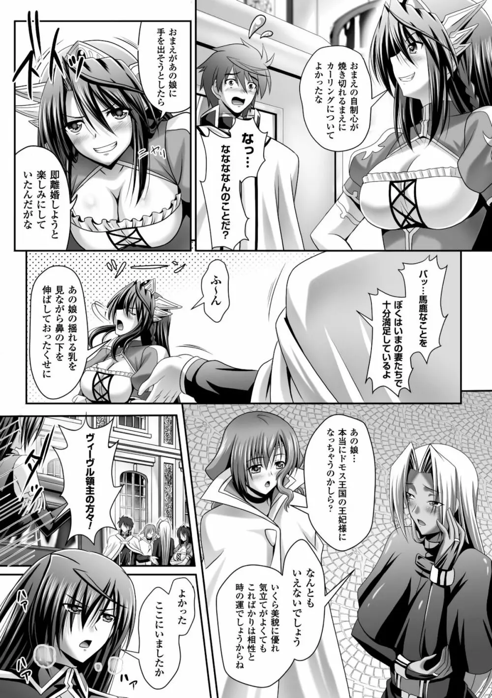 ハーレムウェディング　The Sweet Honeymoon Page.175