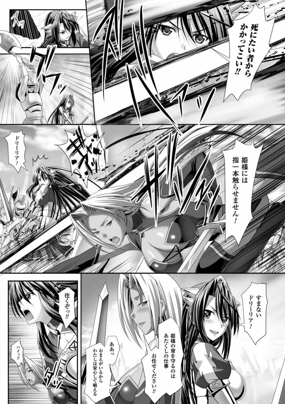 ハーレムウェディング　The Sweet Honeymoon Page.180