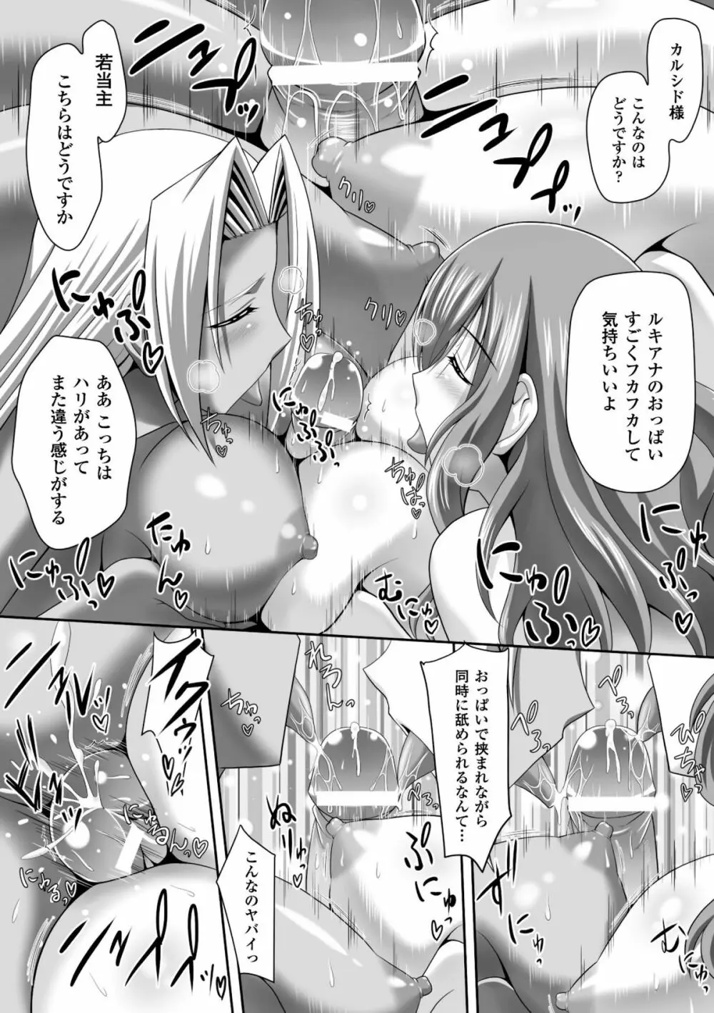 ハーレムウェディング　The Sweet Honeymoon Page.36