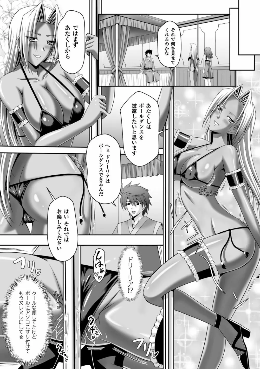 ハーレムウェディング　The Sweet Honeymoon Page.38