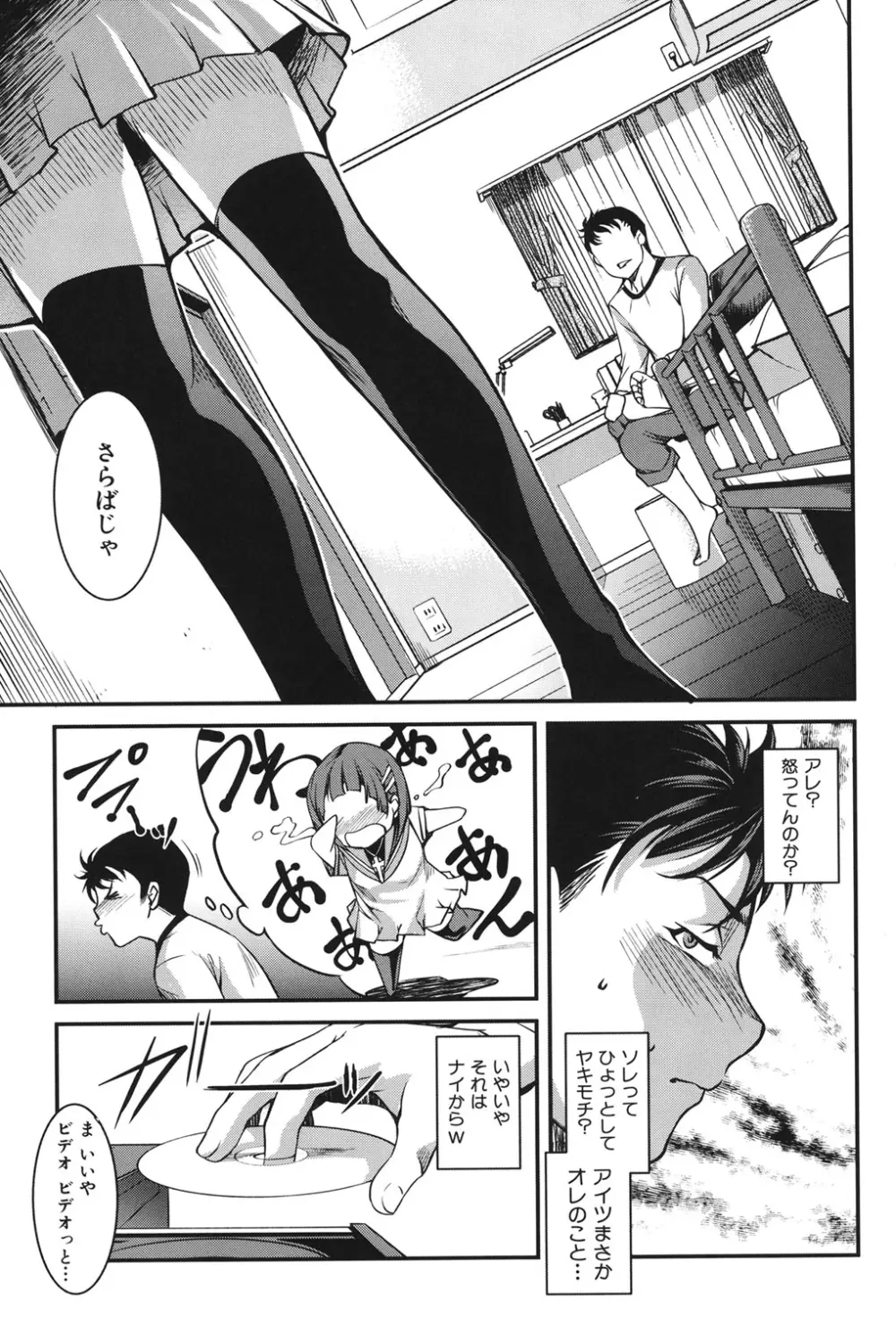 兄上がケダモノすぎて迷惑すぎる。 Page.10