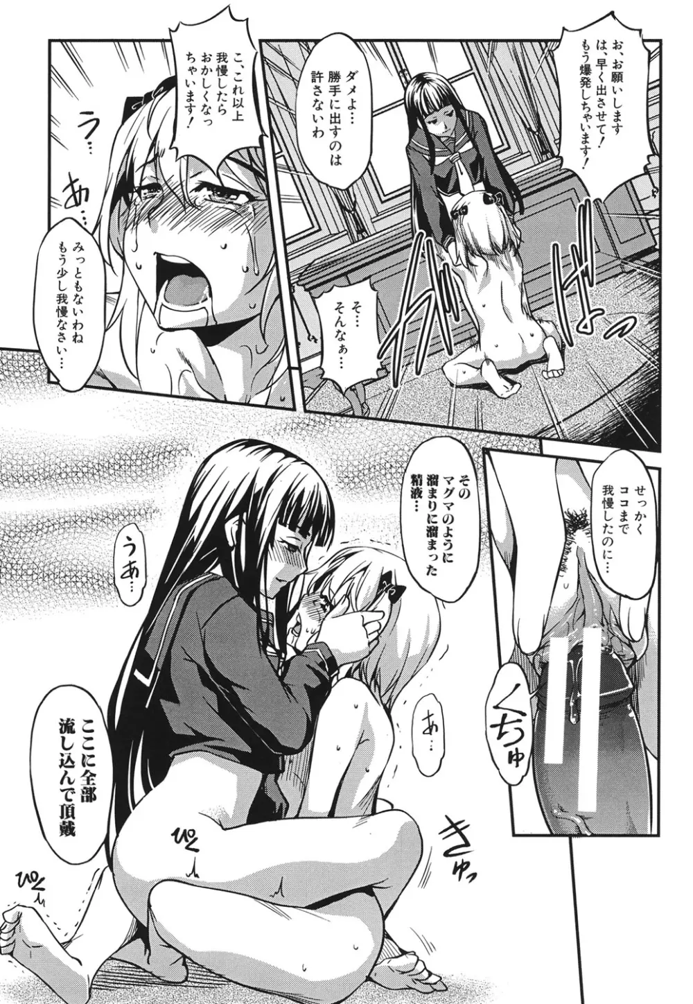 兄上がケダモノすぎて迷惑すぎる。 Page.134