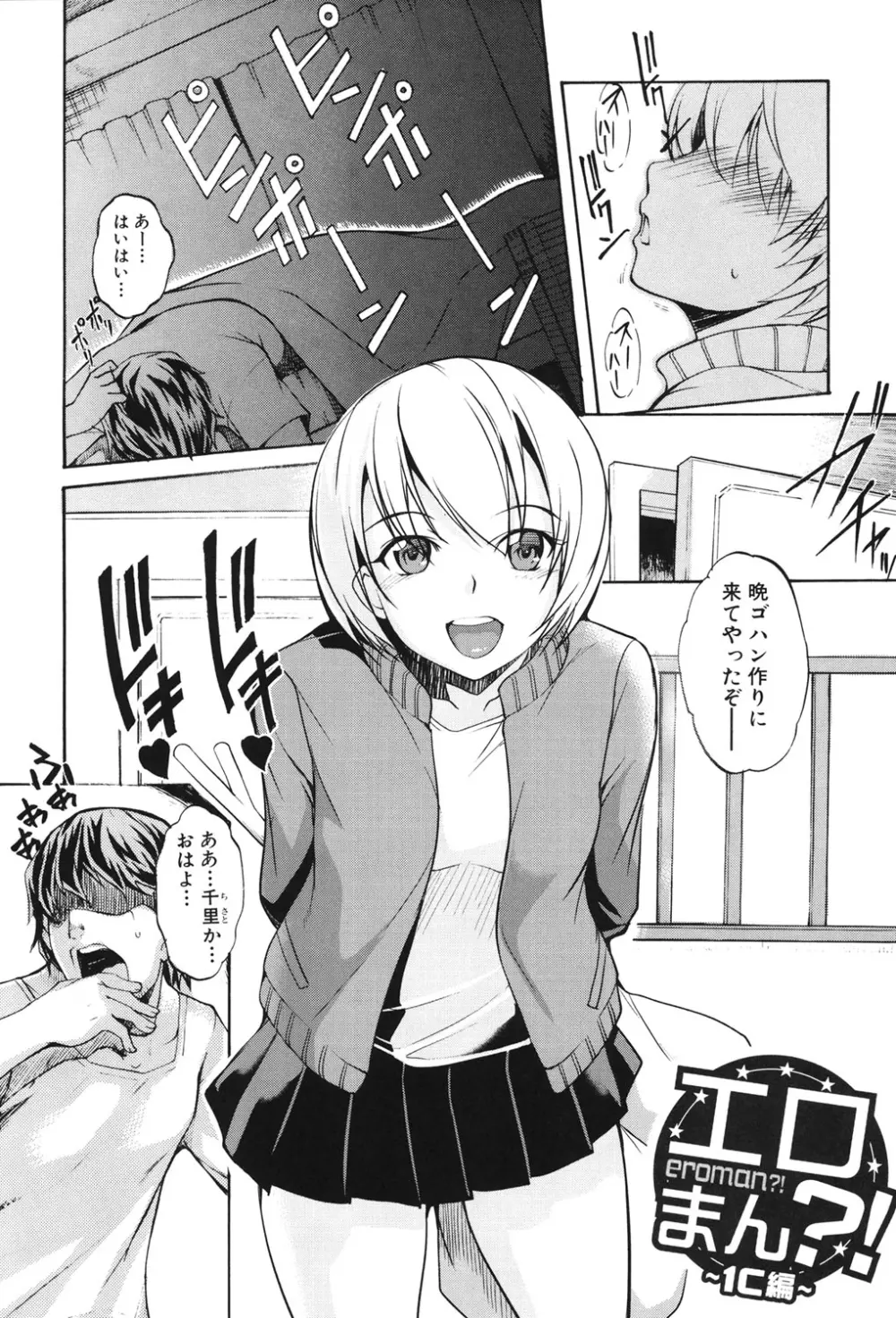 兄上がケダモノすぎて迷惑すぎる。 Page.175