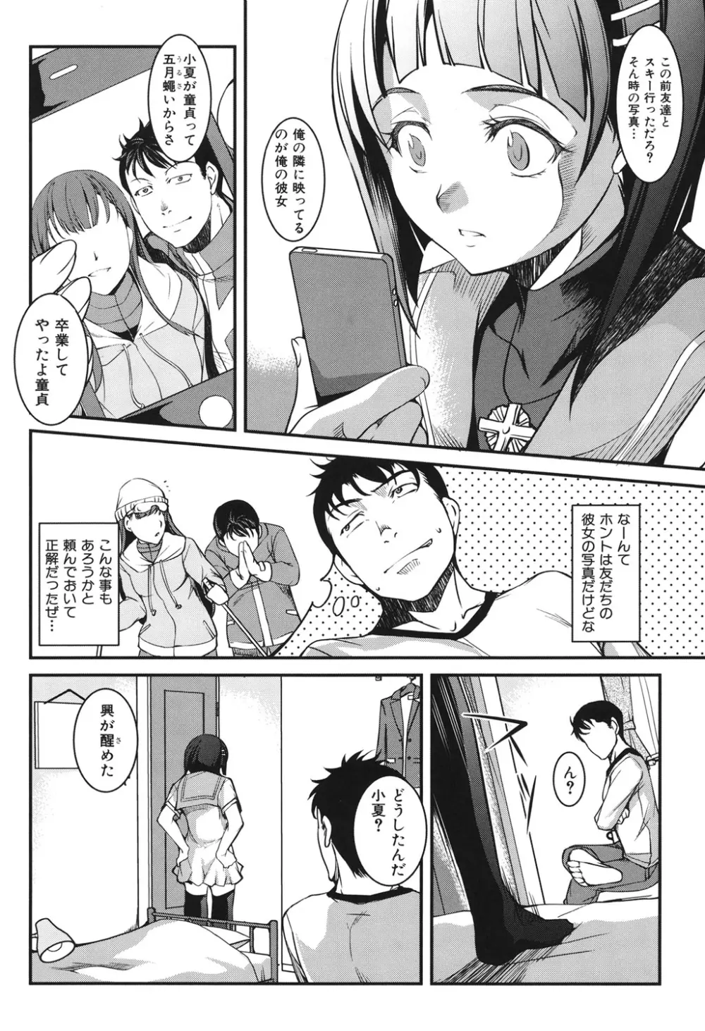 兄上がケダモノすぎて迷惑すぎる。 Page.9