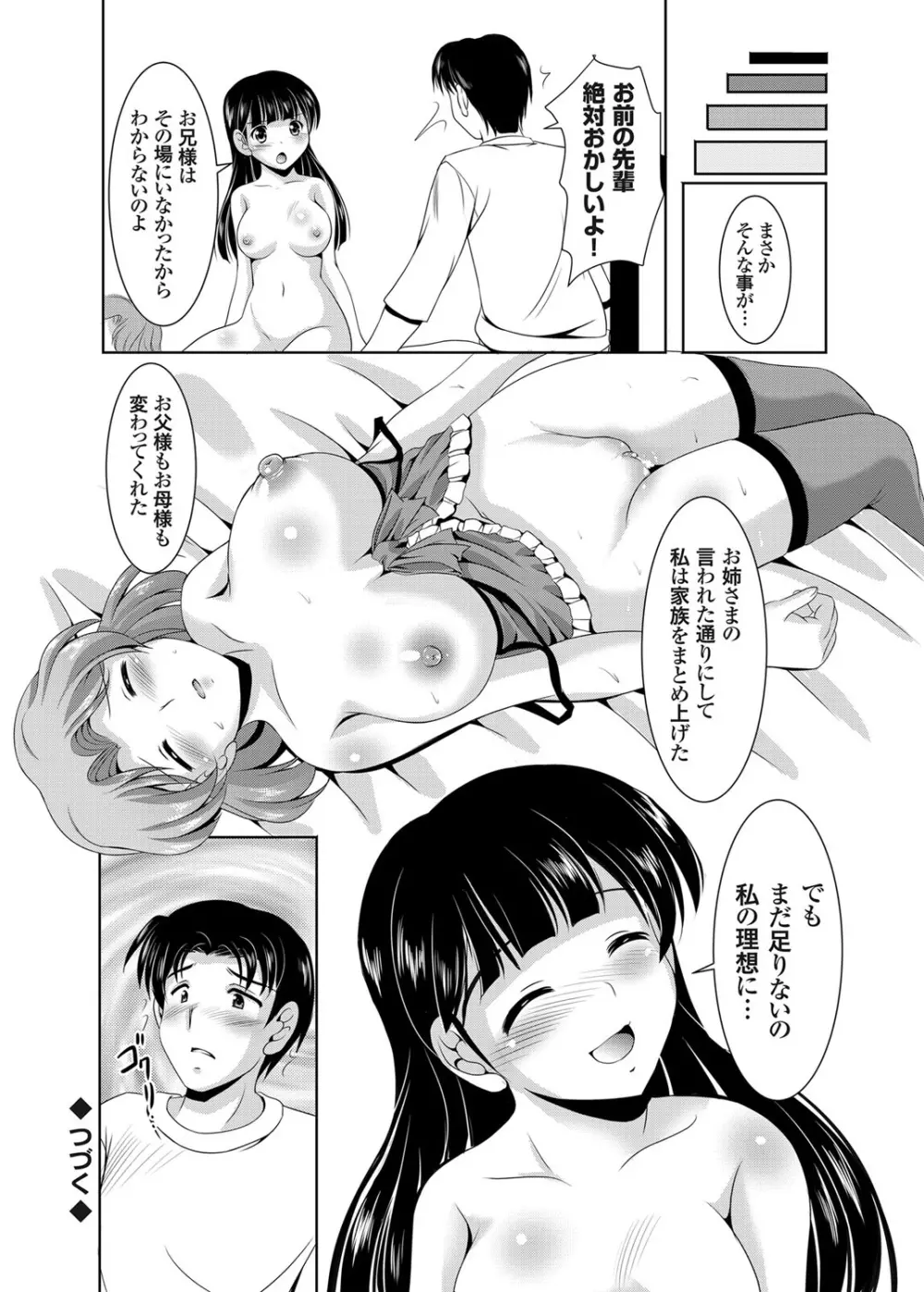 コミックグレープ Vol.6 Page.133