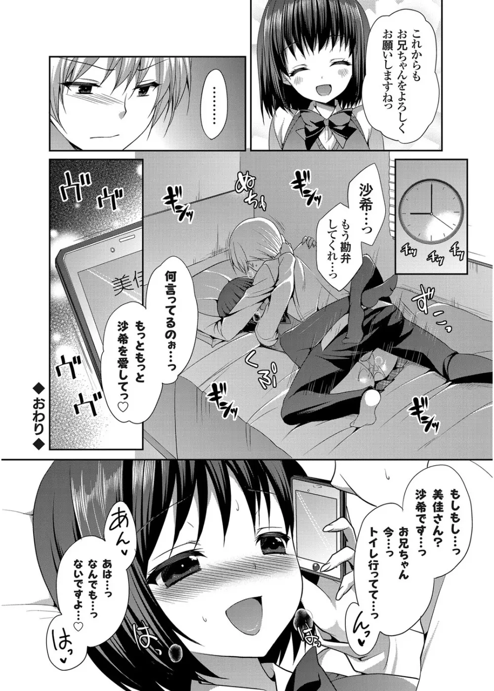 コミックグレープ Vol.6 Page.79