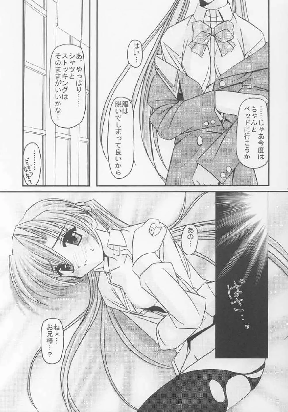 I'm on your side Page.26