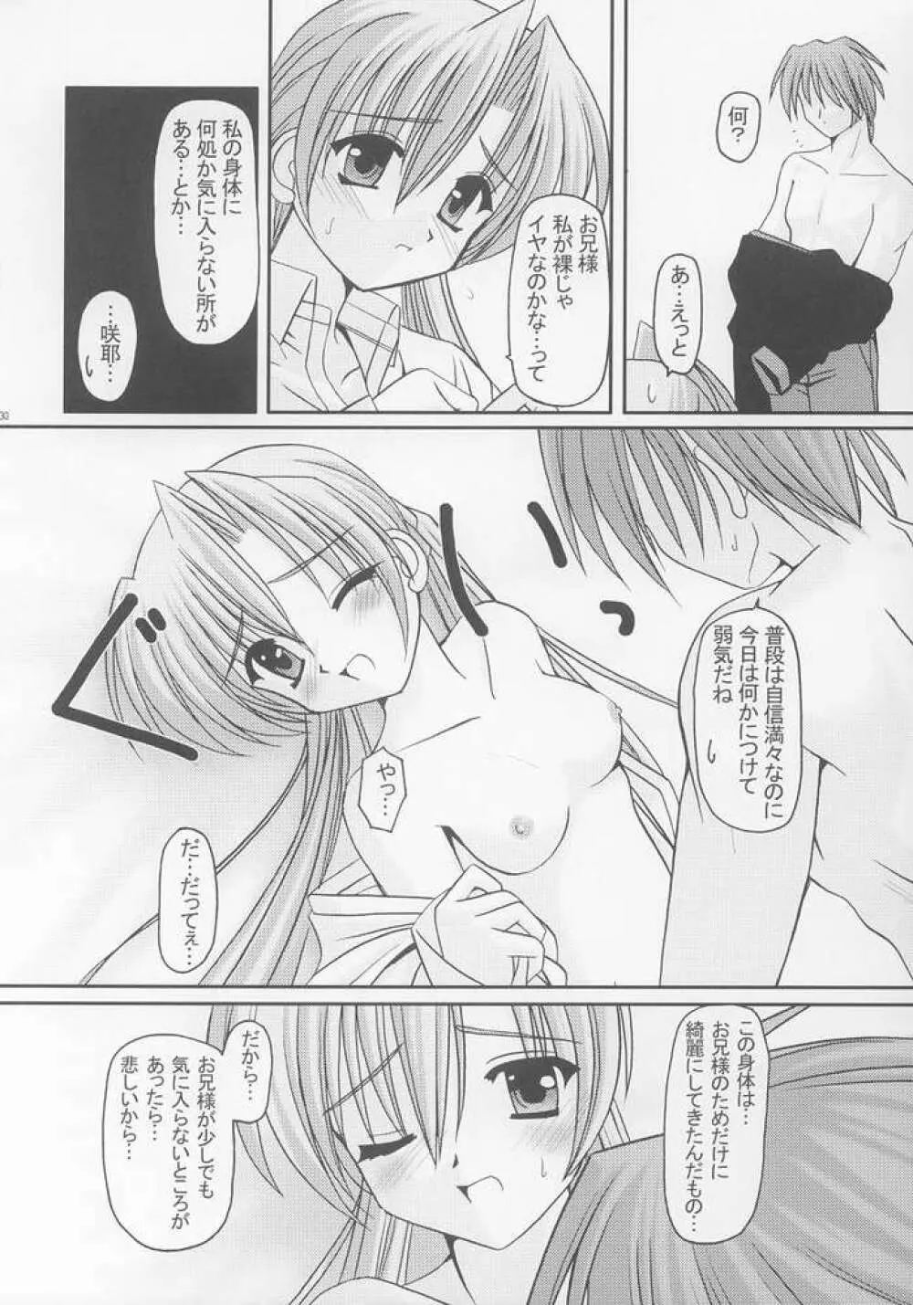I'm on your side Page.27