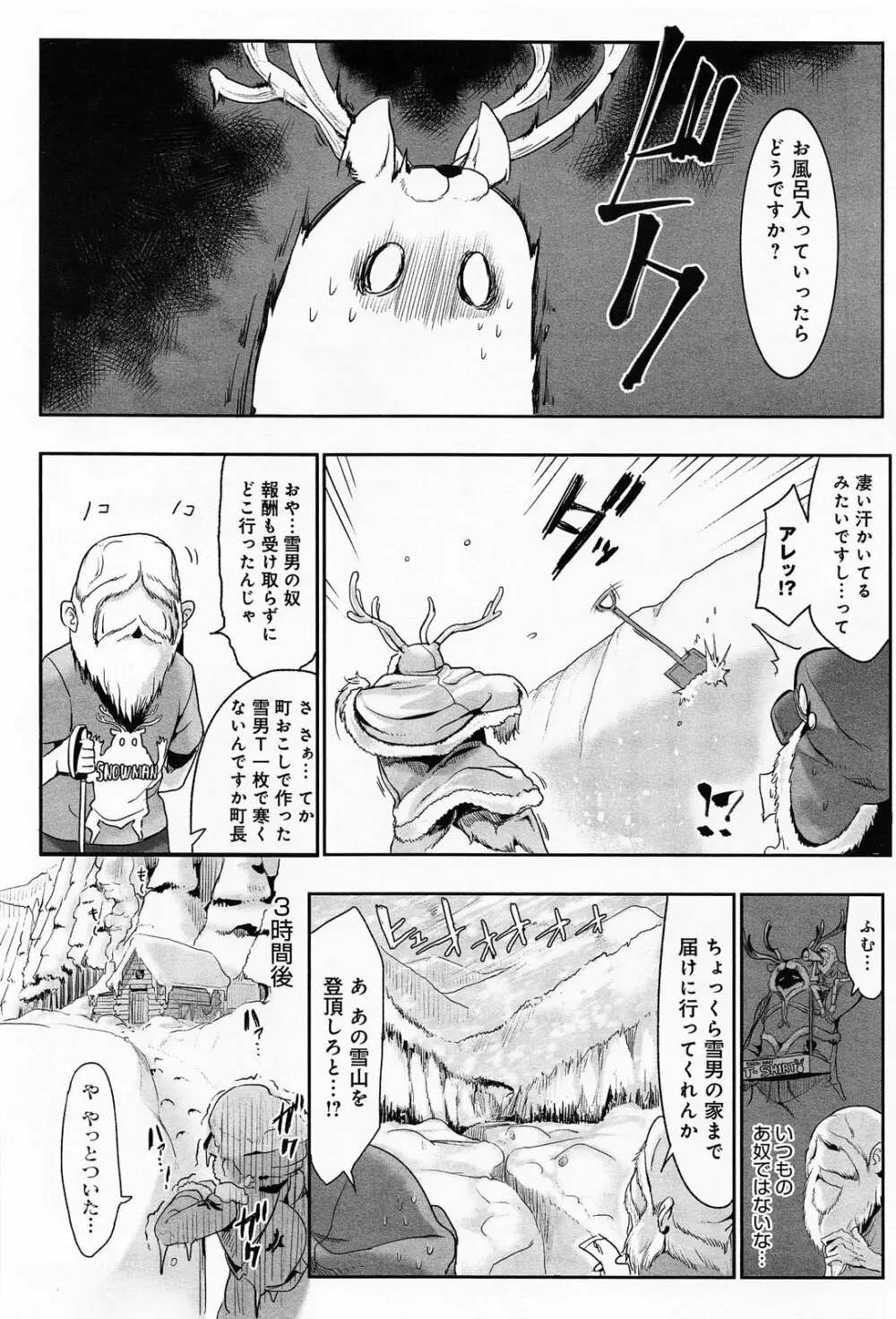 COMIC アンスリウム 012 2014年4月号 Page.198