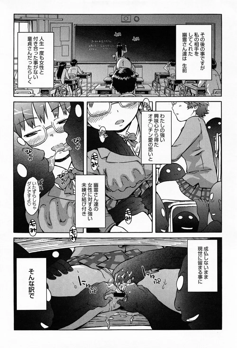 COMIC アンスリウム 012 2014年4月号 Page.231