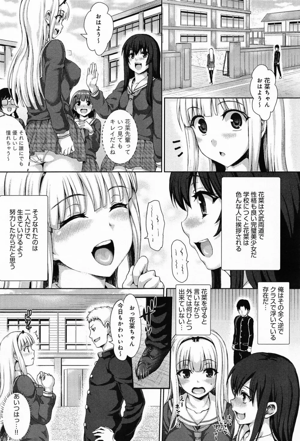 COMIC アンスリウム 012 2014年4月号 Page.321