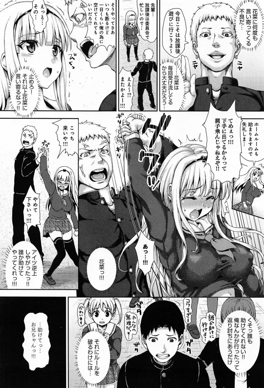 COMIC アンスリウム 012 2014年4月号 Page.322