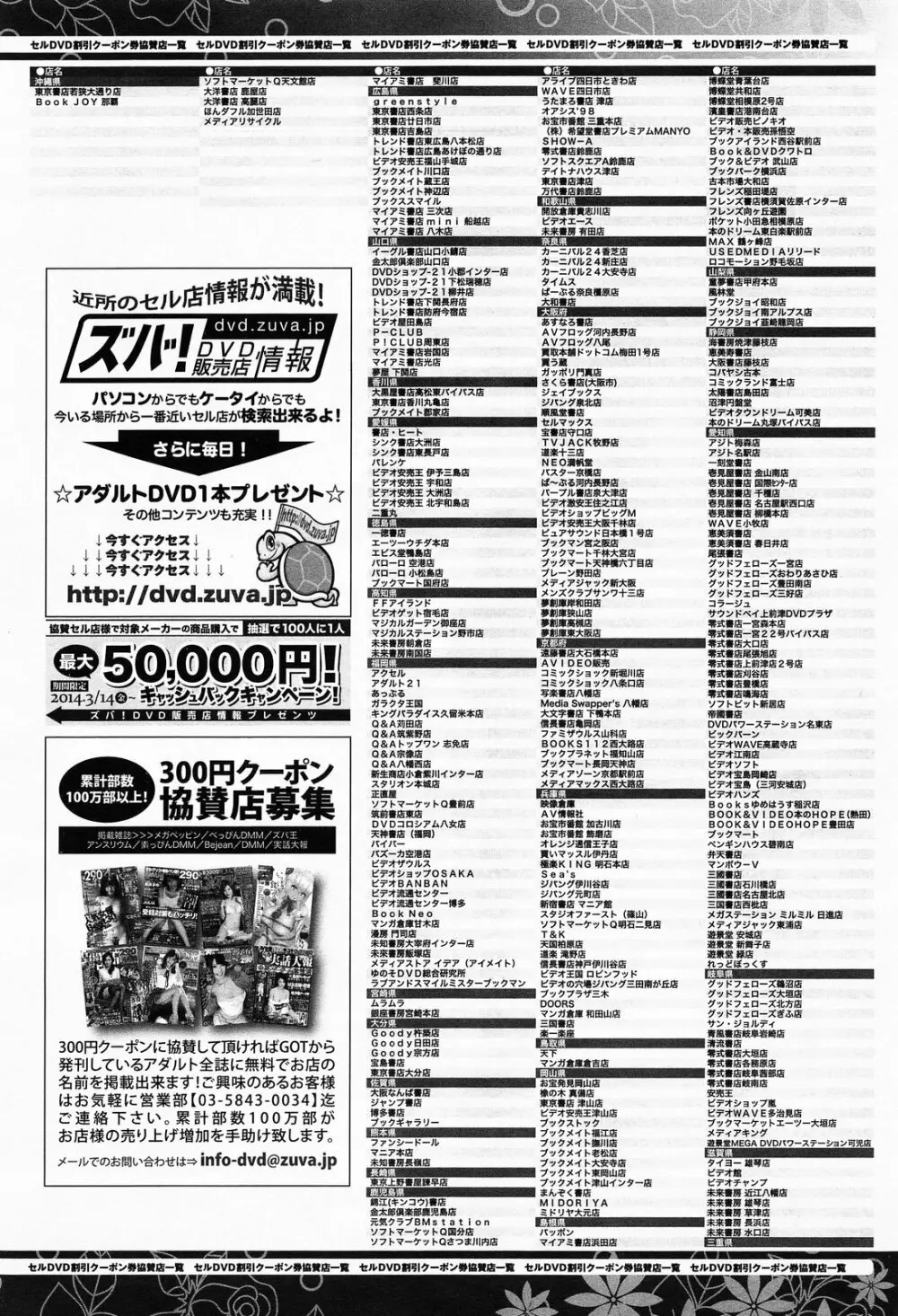 COMIC アンスリウム 012 2014年4月号 Page.405