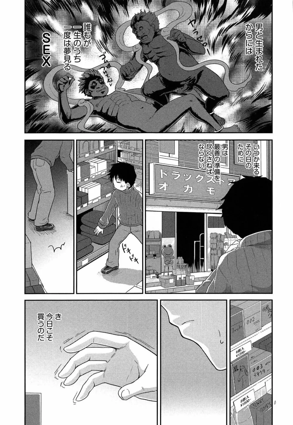 MGY Page.173