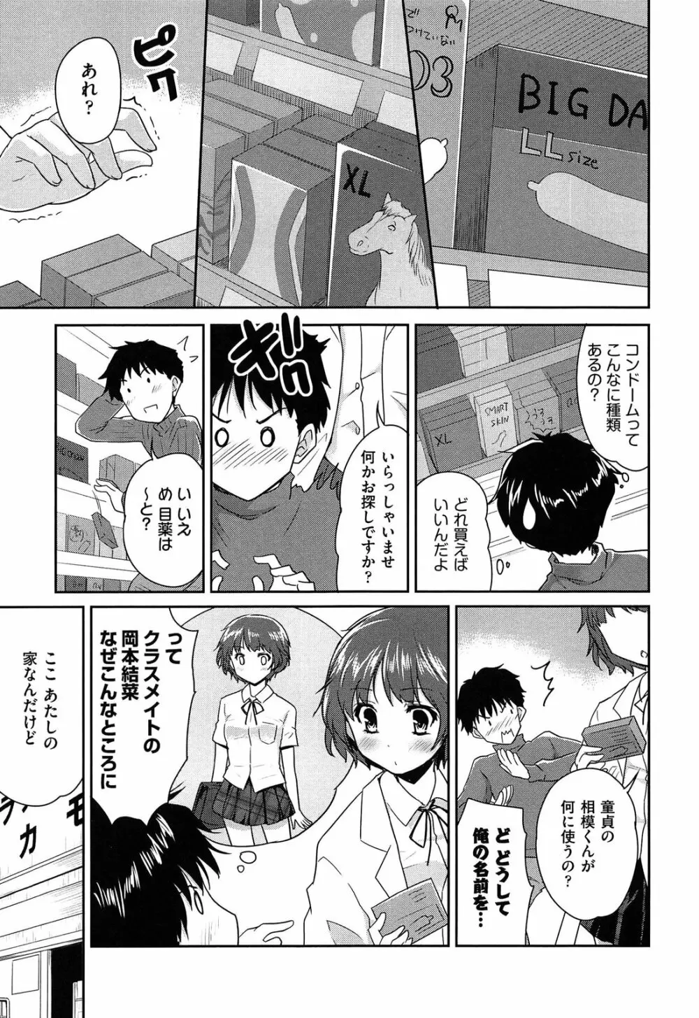 MGY Page.175