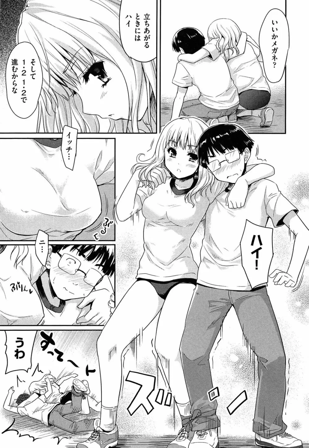 MGY Page.81