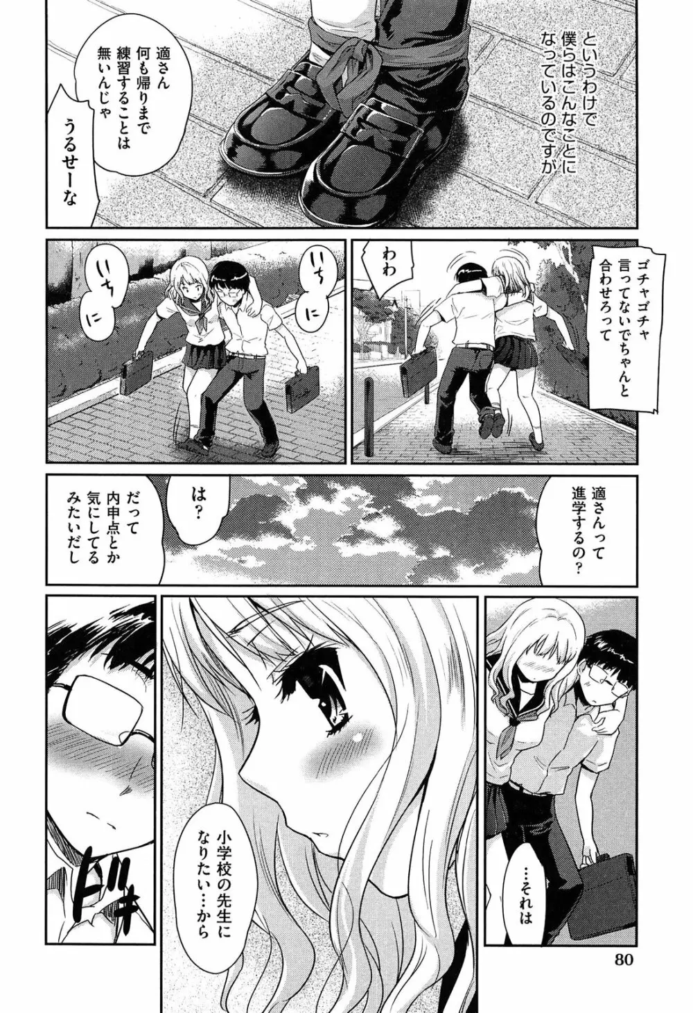 MGY Page.84