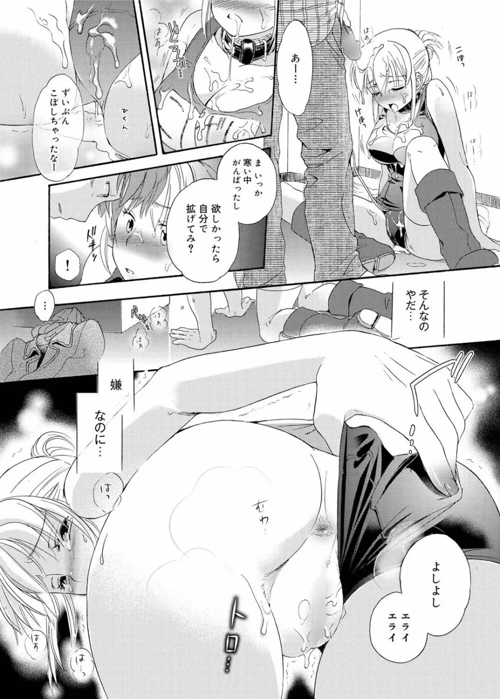 奴隷さん 第1-9話 Page.28