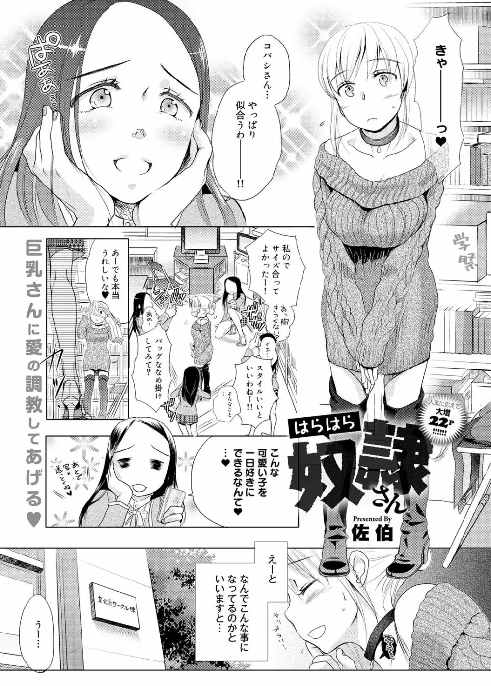 奴隷さん 第1-9話 Page.53