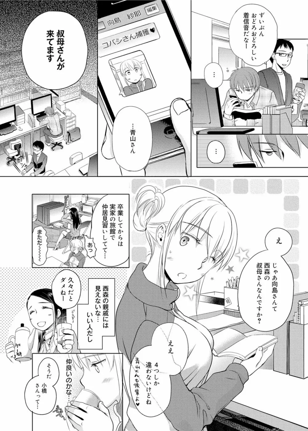 奴隷さん 第1-9話 Page.56