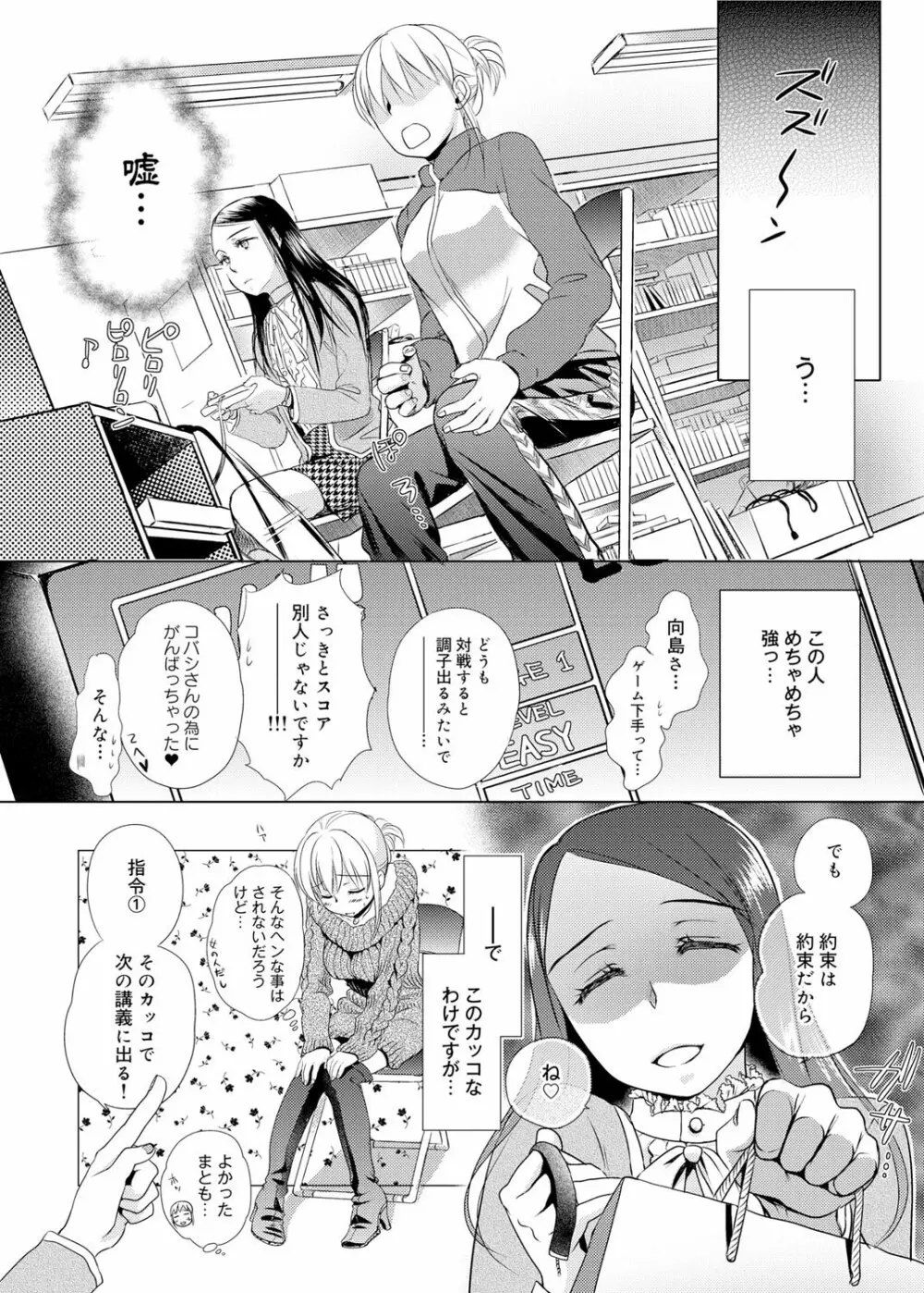 奴隷さん 第1-9話 Page.58