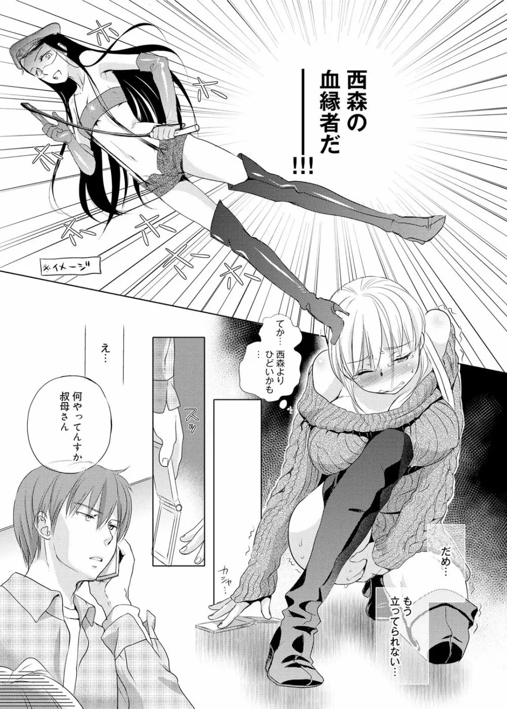 奴隷さん 第1-9話 Page.63