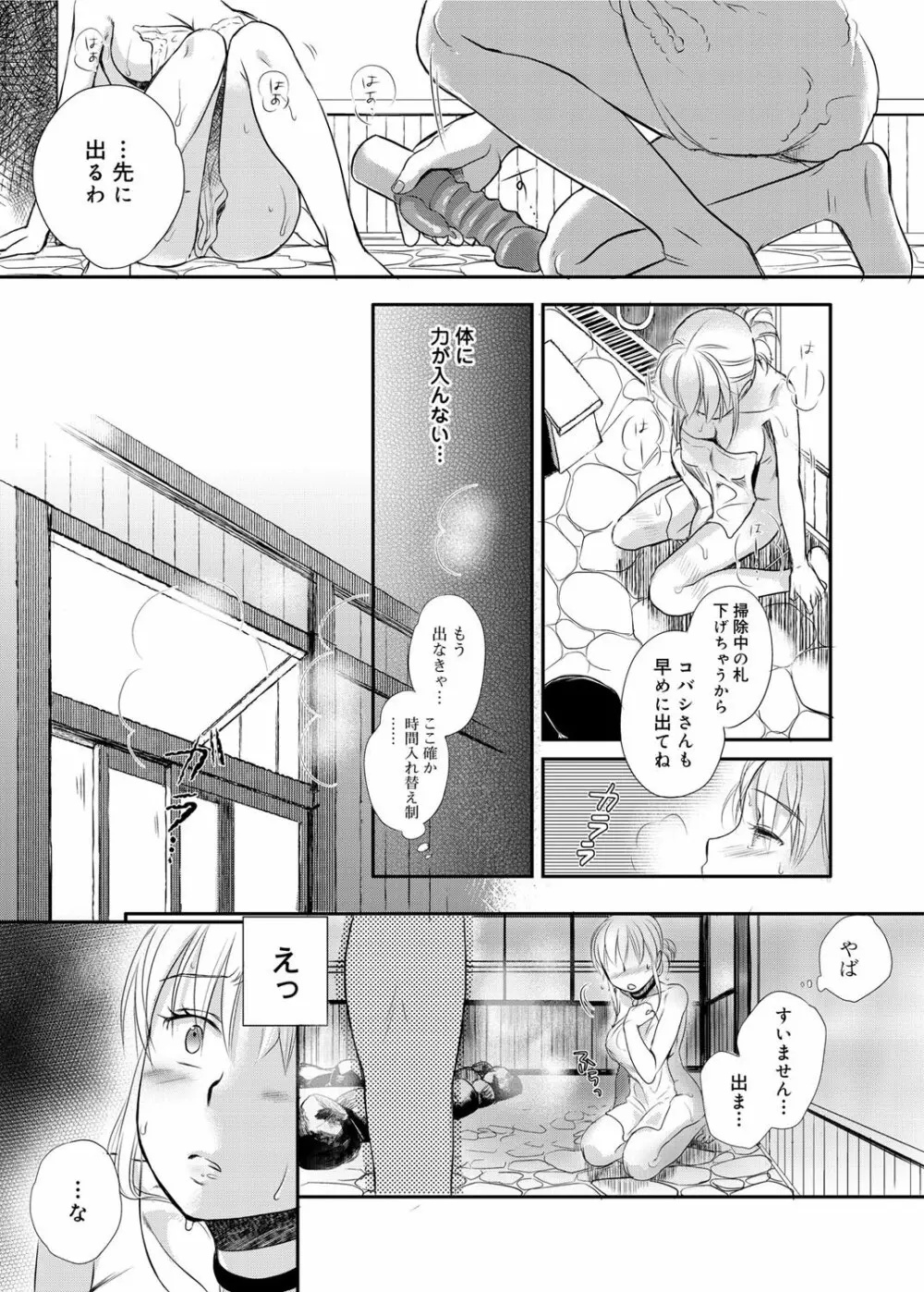 奴隷さん 第1-9話 Page.99