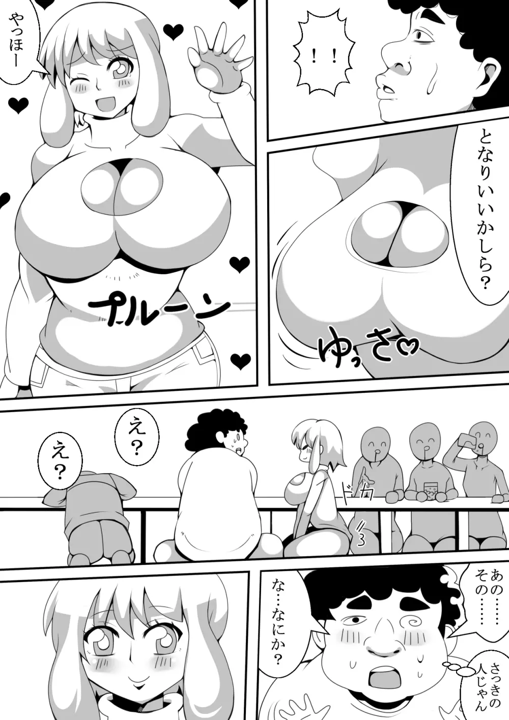 モテないキモオタが飲み会で憑依 Page.5