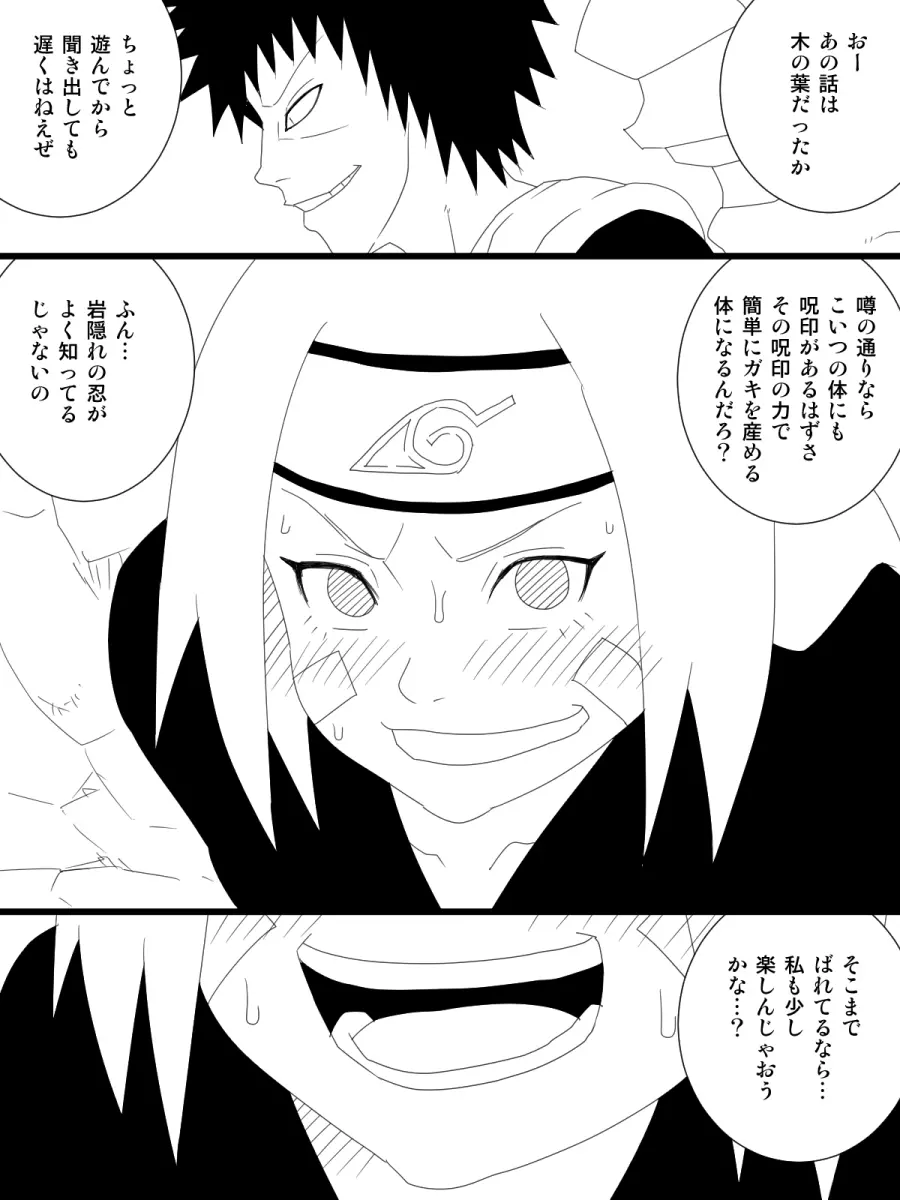 【のはらリン外伝】戦場のガールズライフ Page.3