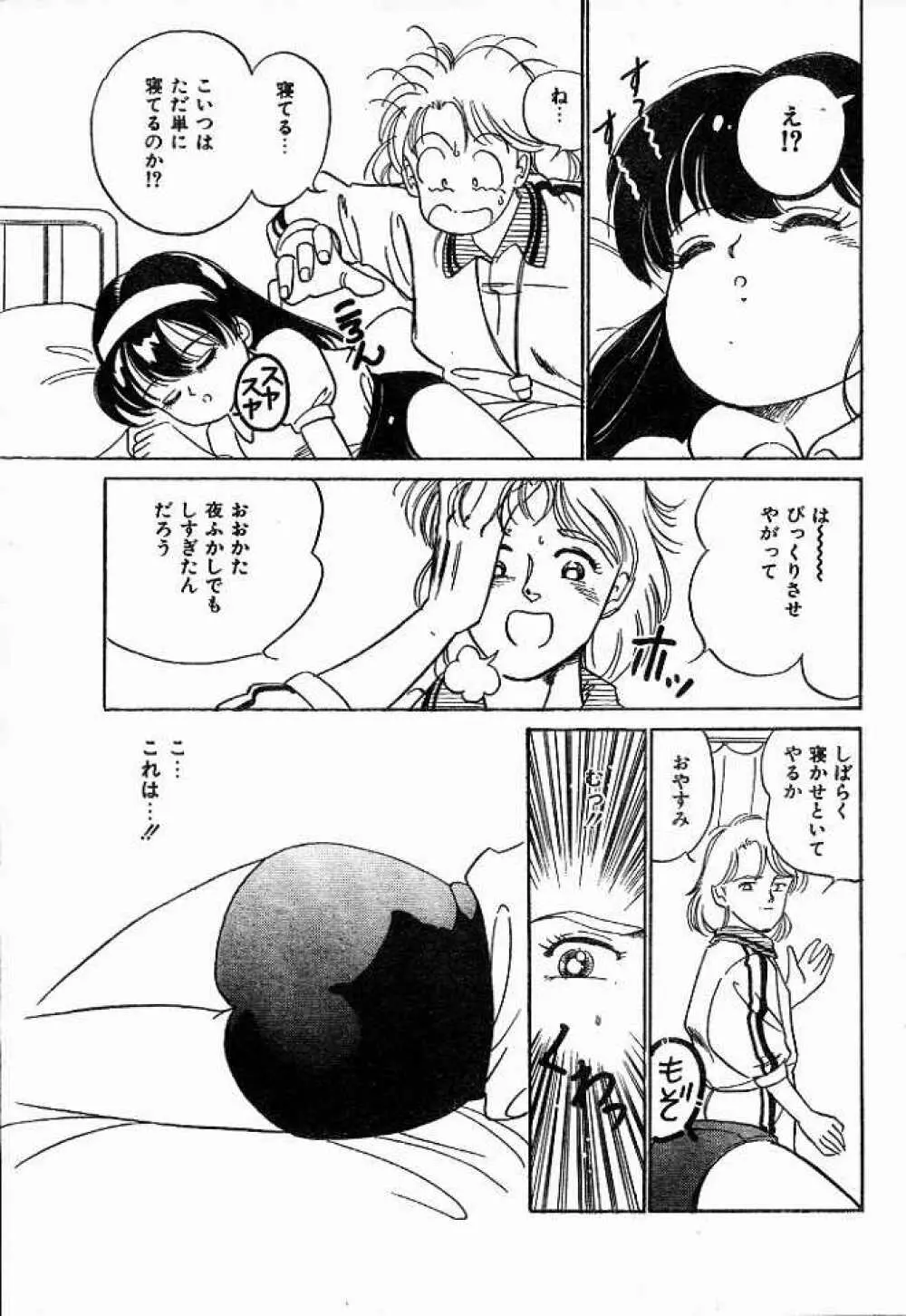 コンプレックス･ティーチャー Page.7