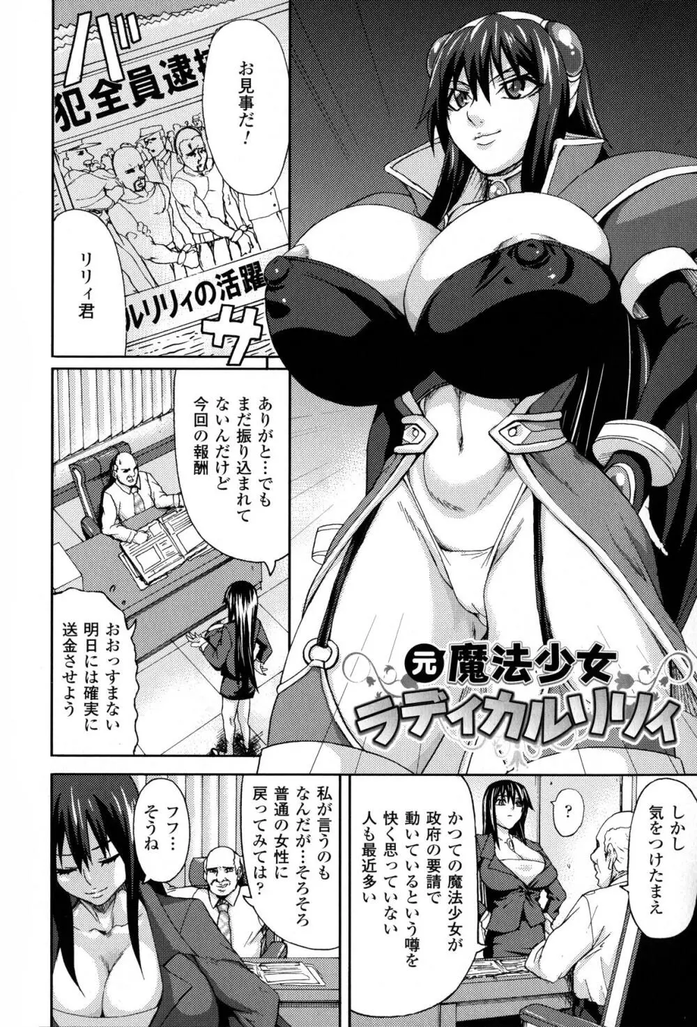 乳欲 Page.144