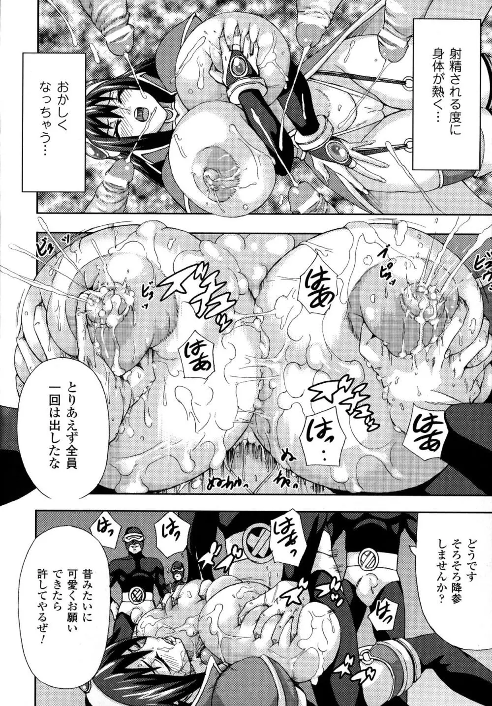 乳欲 Page.154