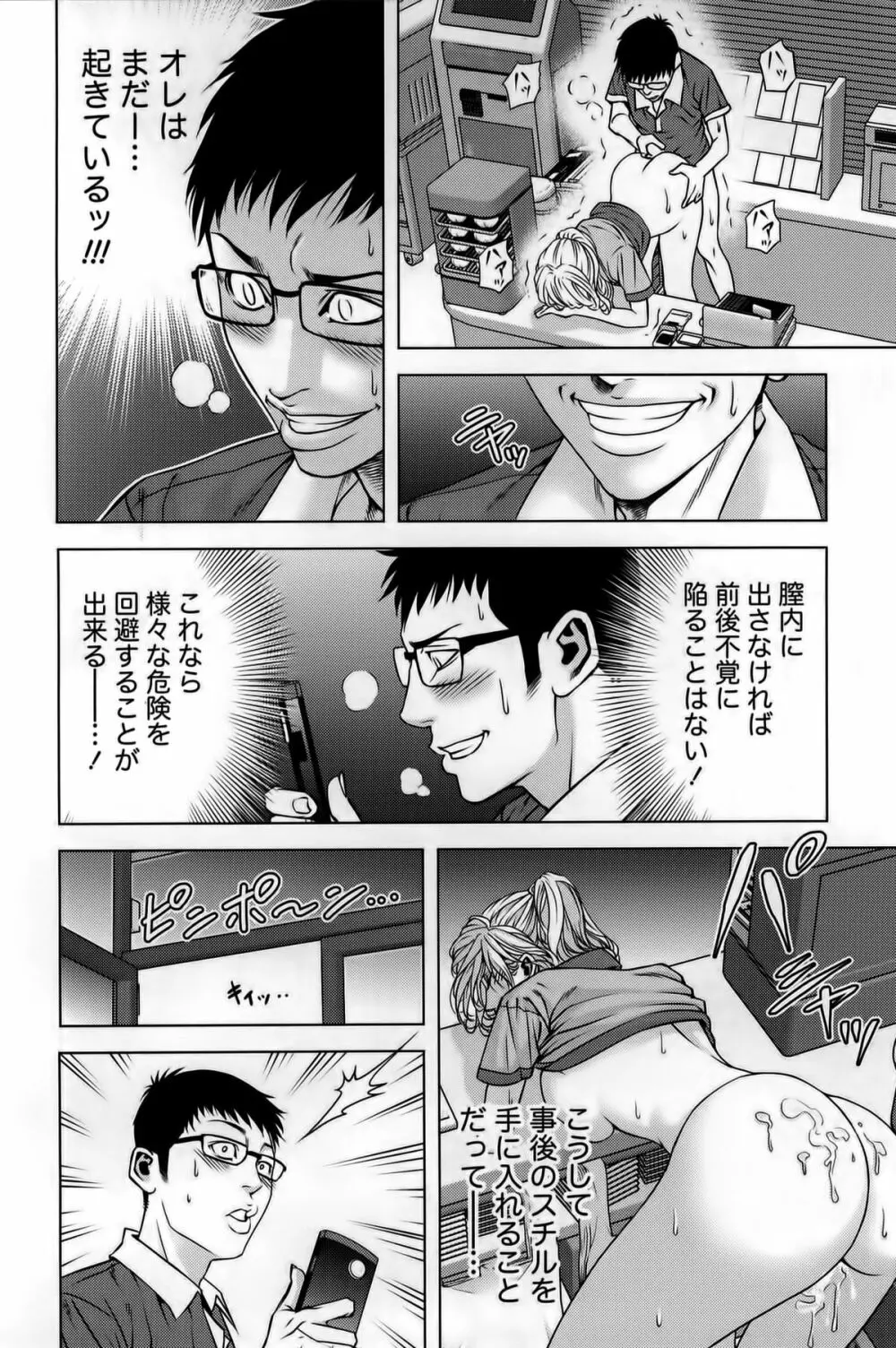 見つめOUT Page.129