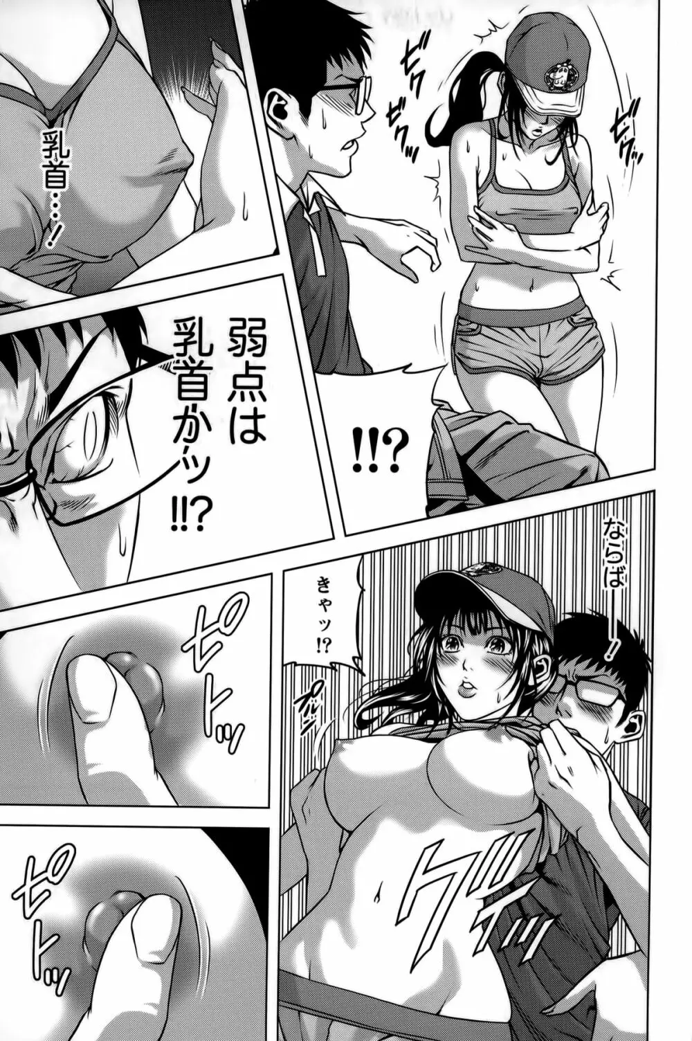 見つめOUT Page.148