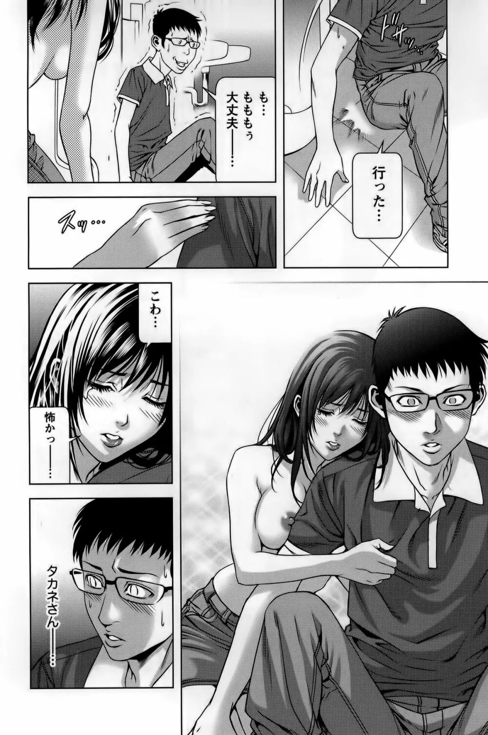 見つめOUT Page.177