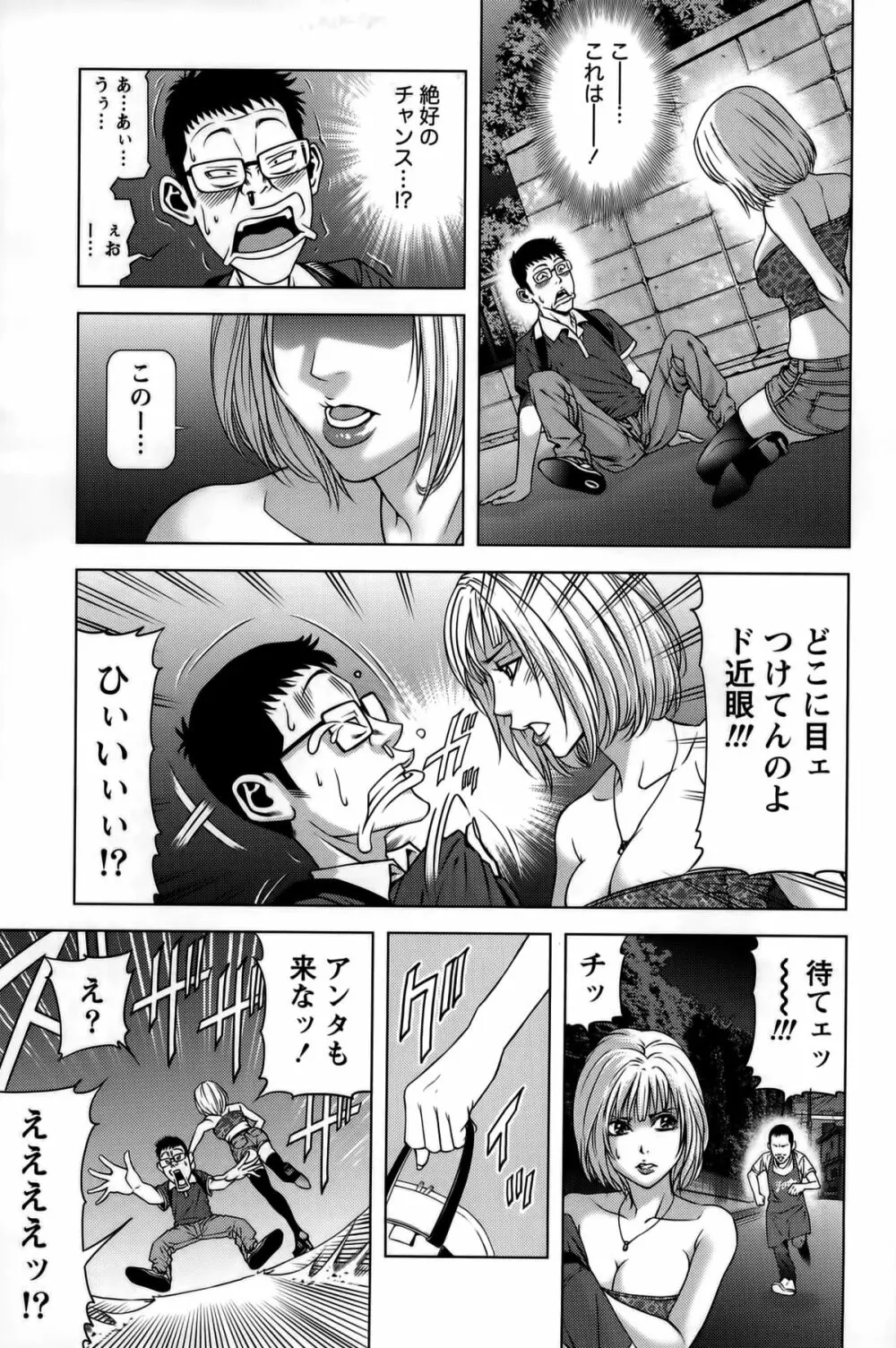 見つめOUT Page.55