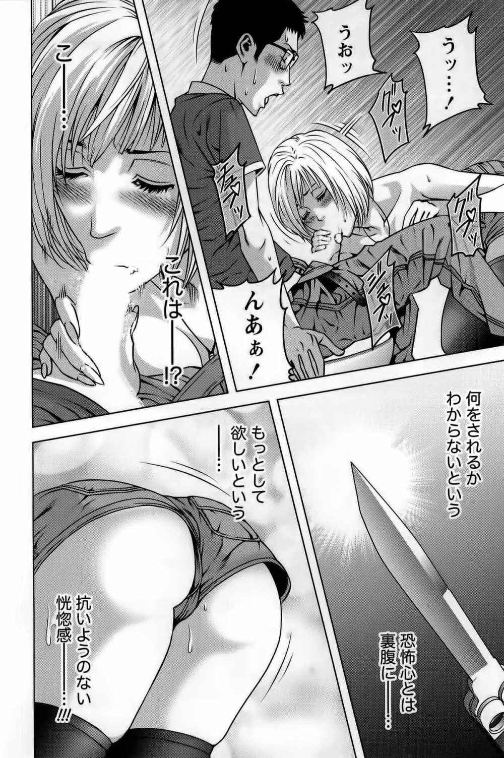 見つめOUT Page.60