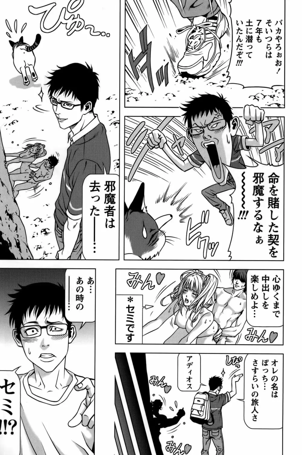 見つめOUT Page.9