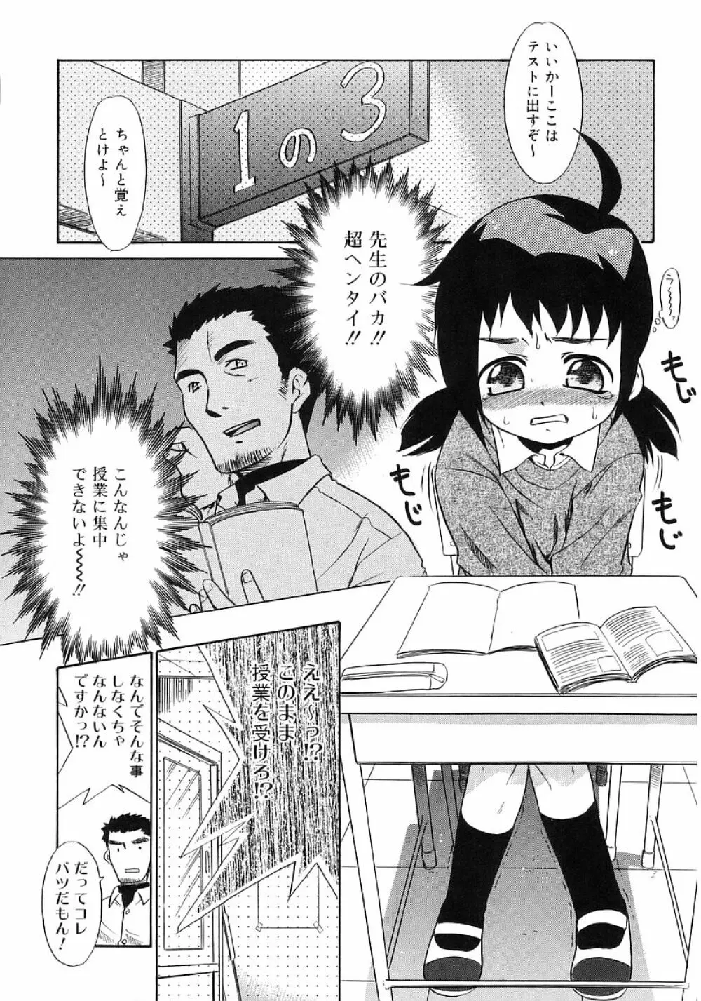 妹しった～ Page.147