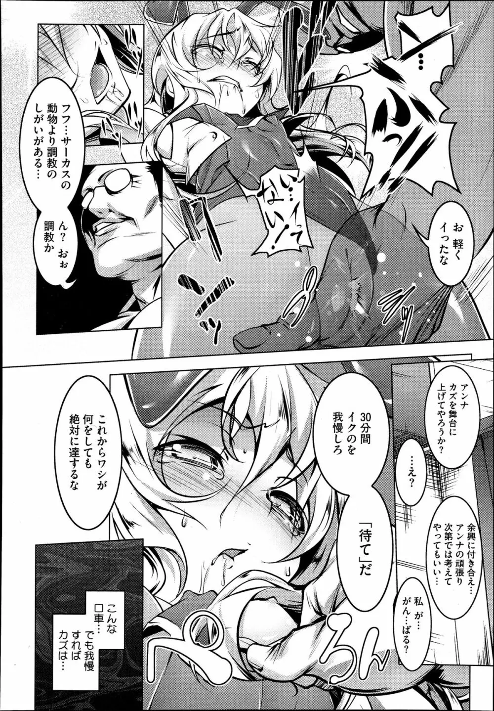 どめすちっく1+2 Page.12