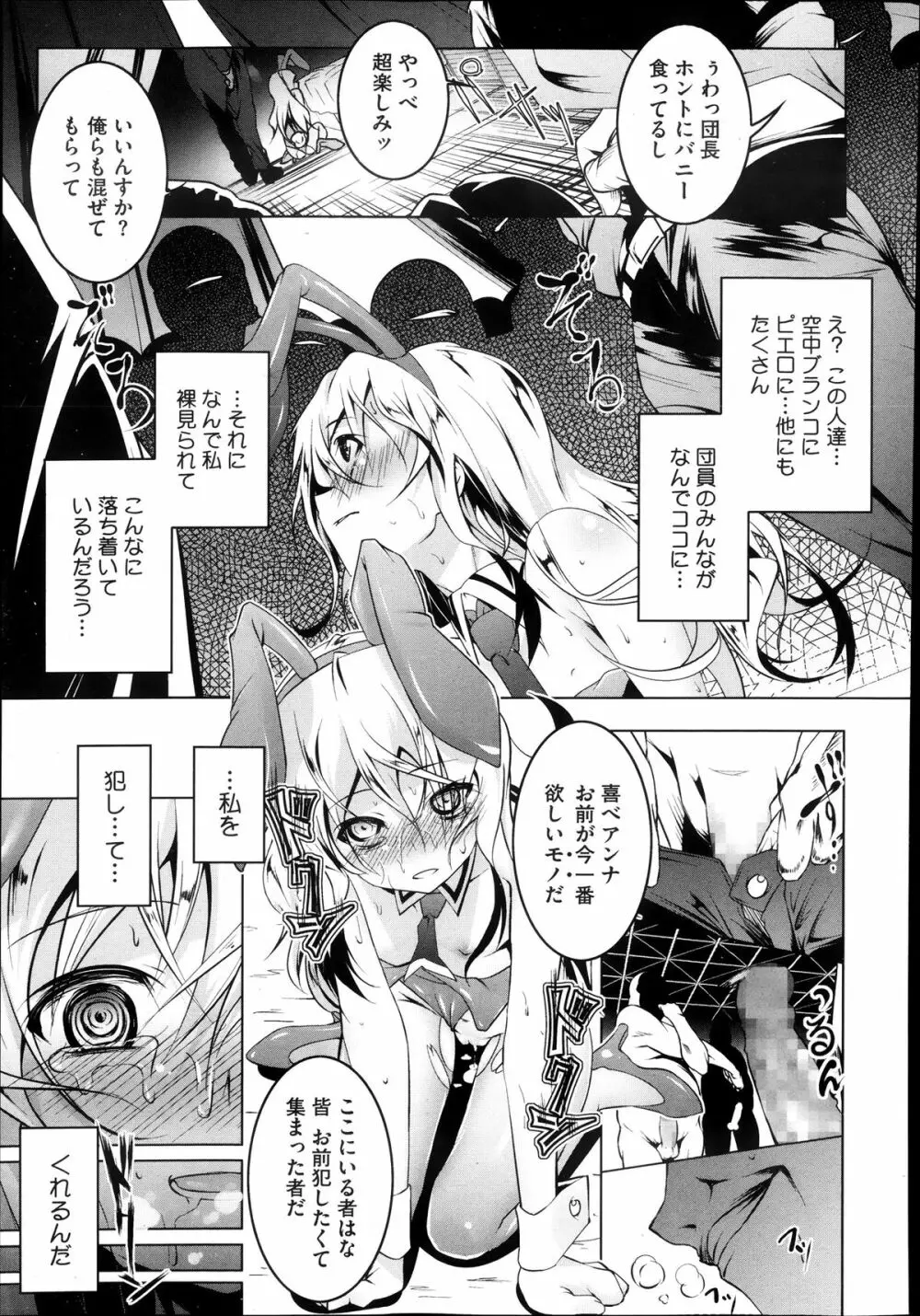 どめすちっく1+2 Page.41