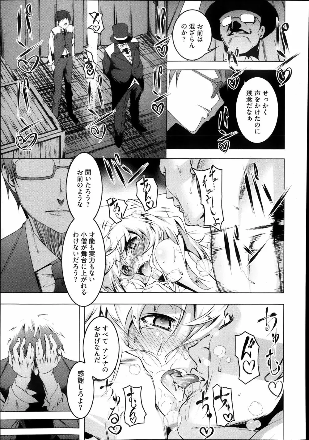 どめすちっく1+2 Page.47